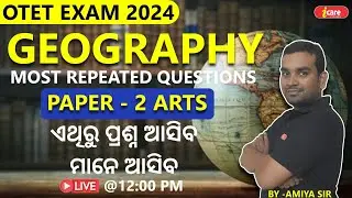 OTET Exam 2024 ll OTET Geography Class ll OTET Paper-2 Arts Class ll OTET Class 