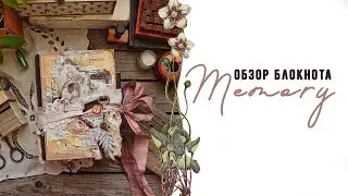 Блокнот из бумаги Summer Studio | Про нежность и женственность