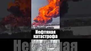 Russia's oil disaster