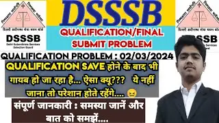 DSSSB QUALIFICATION EDIT PROBLEM 2024 | DSSSB FORM FINAL SUBMIT PROBLEM | DSSSB WEBSITE PROBLEM