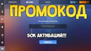 😰Нашёл рабочий промокод Standoff 2 2022!