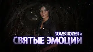 Немножко рофлов [DYING LIGHT, A Way Out, Tomb Raider]