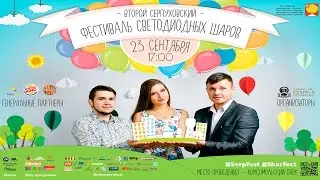 #SerpFest уже завтра! 23.09.2016