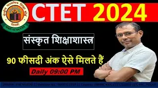 CTET DEC-2024 SANSKRIT PEDAGOGY  P1 AND P2 BOTHS