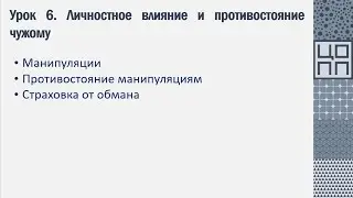 Ключевые навыки специалиста КЦ VK6   Манипуляции