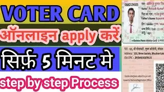 new voter id card apply online 2023! voter id card kaise banaye mobile se!वोटर आईडी कार्ड कैसे बनाएं