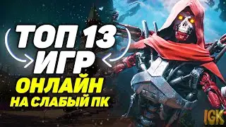 💥TOP 13 ONLINE GAMES FOR LOW PC / GAMES FOR WEAK PC / ONLINE GAMES FOR WEAK LAPTOP