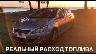 Реальный расход топлива PEUGEOT 308 sw t9