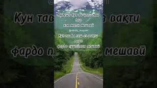 #tajik #love #tajikistan #насихат #шеър