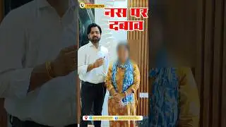 कमर दर्द, नसों पर दवाब, वेस्ट बंगाल से जयपुर आकर मिला आराम #backpain #bangol #drsuniltank #sciatika