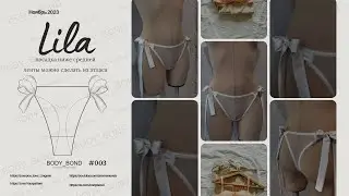 Шьём вместе трусики с лентами | Бесплатная выкройка