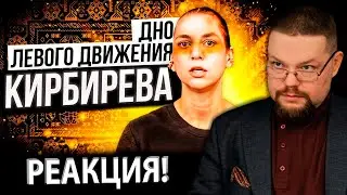 Ежи Сармат смотрит как Завистливый коммунист травит Конторскую Коммунистку!