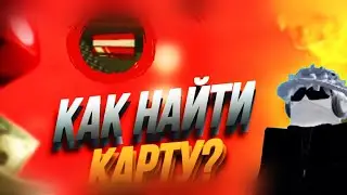 Как НАЙТИ Красную Карту в Roblox Ohio | Военная КАРТА в Роблокс Огайо
