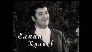 Елкан Кулаев 
