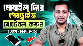 How To Make Bootable USB Using Mobile Phone | Create Bootable Pendrive Using Android | Flash Drive