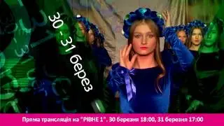 FASHION TIME XV анонс (варіант 2)
