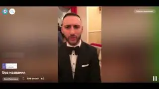 Баста aka Ноггано и L`one на балу