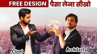 EXPOSED! Free Design Mindset in Architecture Industry | Strategies How To Overcome