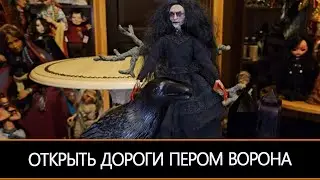 ОТКРЫТЬ ДОРОГИ ПЕРОМ ВОРОНА СИЛЬНЫЙ РИТУАЛ ДЛЯ ВСЕХ & ИНГА ХОСРОЕВА