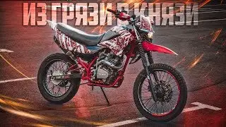 Honda XR125 | Shineray 200 Как сделать отличный мотоцикл из хлама, своими руками.