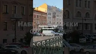 #живувмоменте #санктпетербург #всемсчастья #всемдобра #любимыйгород #питер