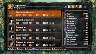 Dark Souls- Prepare To Die Edition 24 серия - Artorias the Abysswalker