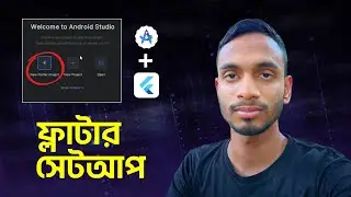 Flutter SDK Installation in Android Studio | Step-by-Step Guide | ফ্লাটার সেটআপ বাংলায় (2025)