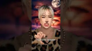 ГЛАМУР ГОЛОВНОГО МОЗГА 🐆💅🏻