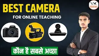best camera for online teaching |  DSLR, Camcorder Or PTZ Camera मे किसे खरीदे  | VK adda 2.0