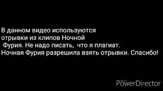 Астрид и Иккинг 