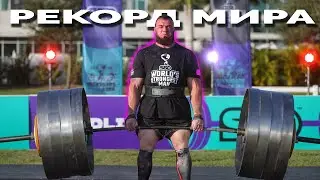 АЛЕКСЕЙ НОВИКОВ. Самый сильный человек в мире. Стронгмен