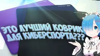 ЛУЧШИЙ ИГРОВОЙ КОВРИК ДО 4000 - ДАРК ПРОДЖЕКТ MD4