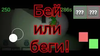 Fight or Flight - трейлер (official trailer)