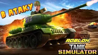 Симулятор танка - Tank Simulator Roblox