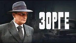 Зорге. Трейлер (2019) Про СССР.