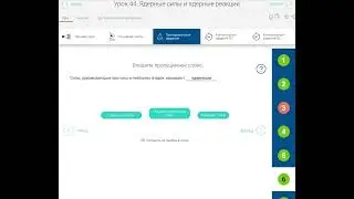 РЭШ Урок 44. Ядерные силы и ядерные реакции.