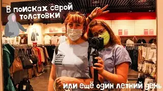 Отправляю родителей на море // ВЛОГ