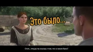 Что будет если не спасти Терезу от половцев Kingdom come deliverance