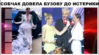 СКАНДАЛ БУЗОВА И СОБЧАК НА ПРЕМИИ ЖАРА ОЛЯ НАЗВАЛА КРЫСОЙ КСЕНИЮ