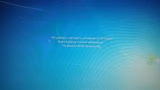 НЕ УДАЛОСЬ НАСТРОИТЬ ОБНОВЛЕНИЕ ВИНДОВС-ОТМЕНА УСТАНОВКИ ОБНОВЛЕНИЙ-РЕШЕНИЕ!!
