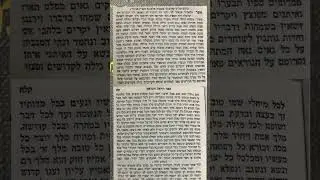 תפילה מהספר רזיאל המלאך#קסוטו #ארץישראל #עםישראל