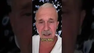 Дед о спе*ме.