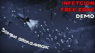 СОЗДАЕМ СВОЙ ГОРОД В ЗОМБИ АПОКАЛИПСИСЕ | Infection Free Zone