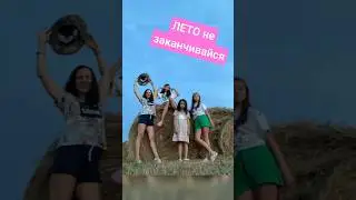 #топ #хочуврек #рекомендации #сено #поле #лето #2024 #работадома #работаонлайн #астрахань #подпишись