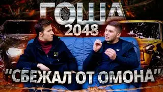 ГОША 2048 ГЛАВНЫЙ СУЕТОЛОГ РОССИИ//ВЫХЛОП на BMW F30