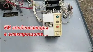 УЗОШ 10.2010УХЛ4 (1987г.) коробочка с КМ конденсаторами.