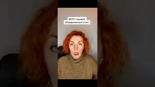 Не подали ЕСВ, что делать? Годовой объединенный отчет по ФОП.