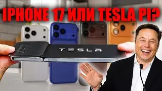 The End of the iPhone 17 Tesla Pi Phone for $789 with Free Internet Forever