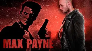 Нас только двое, я и мой пистолет. Max Payne (Макс Пэйн). Стрим #1