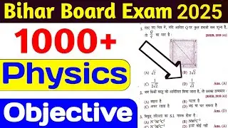 bseb 12th physics objective question 2025 | bihar board 12th vvi physics objective question 2025